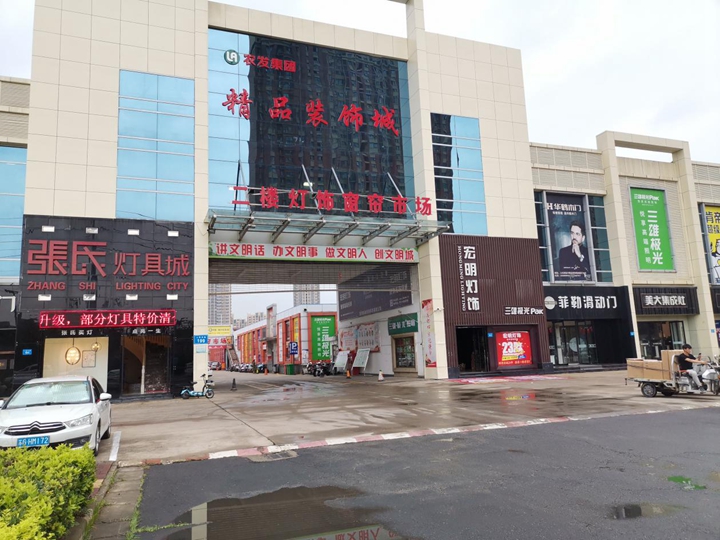 精品裝飾城1.jpg 精品裝飾城1.jpg