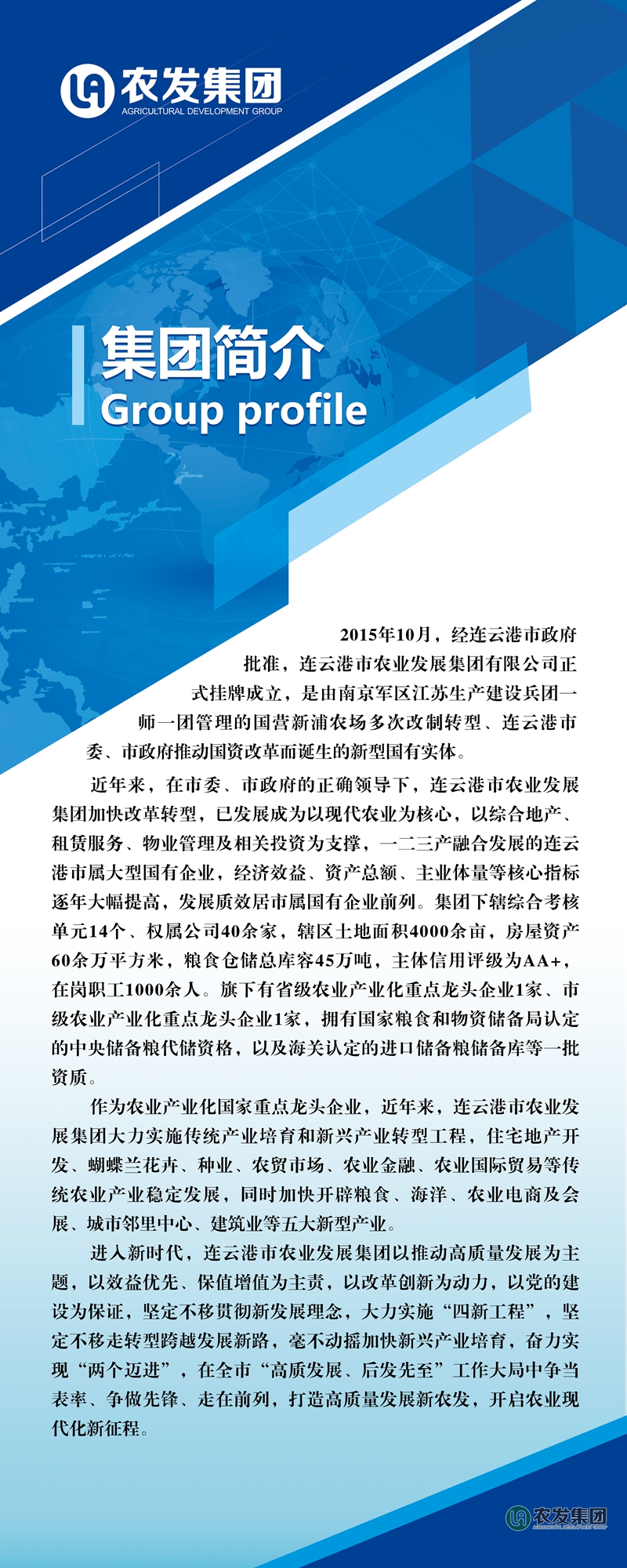 集團(tuán)簡介b.jpg
