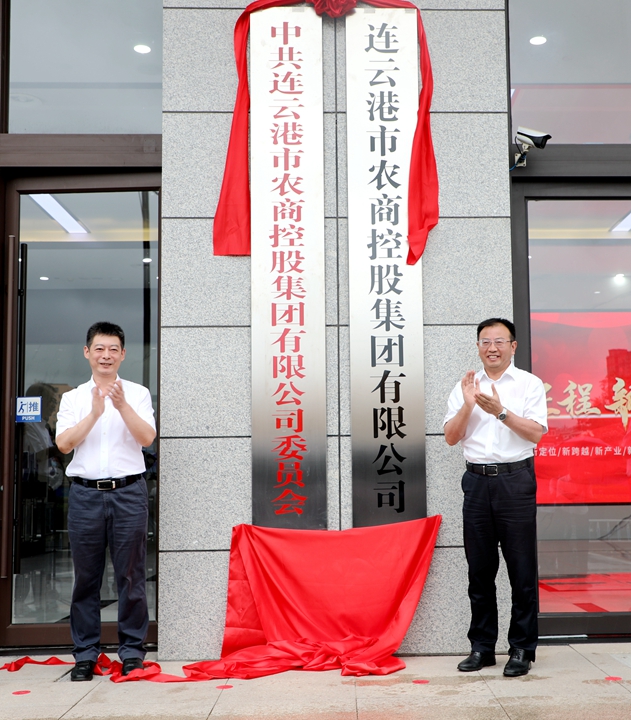 市領導揭牌.jpg 市領導揭牌.jpg