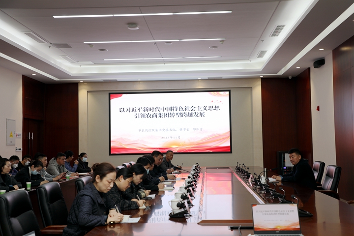 邵澤勇講授主題教育專題黨課.jpg 邵澤勇講授主題教育專題黨課.jpg