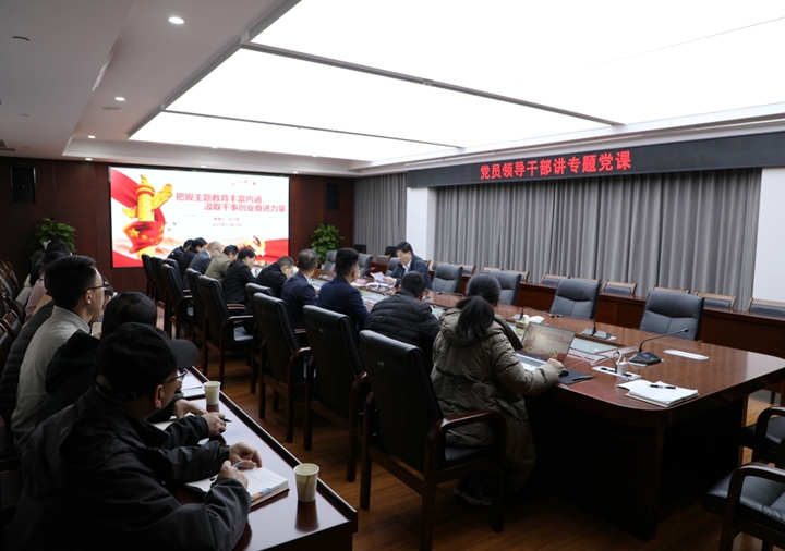 谷江林講授主題教育專題黨課.jpg 谷江林講授主題教育專題黨課.jpg