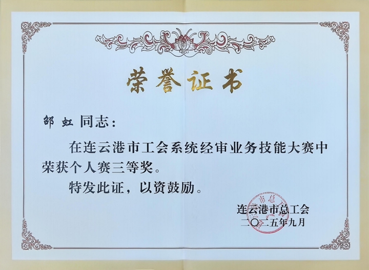 【邵虹】.jpg